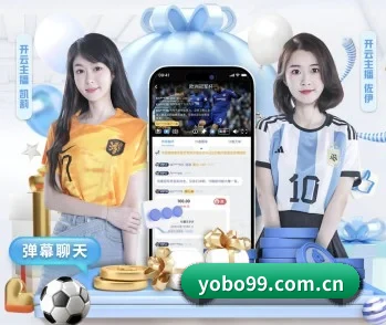 加入YOBO体育，开启智慧生活新篇章 - 体育资讯内容服务