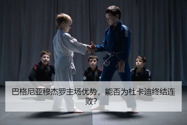 ba-ge-ni-ya-mu-jie-luo-zhu-chang-you-shi-neng-fou-wei-du-ka-di-zhong-jie-lian-bai-2-569.jpg